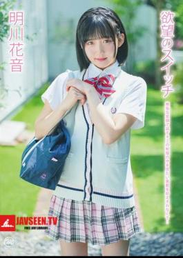 Switch Of Desire/Kanon Akekawa