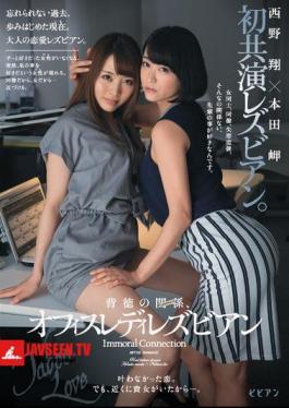 Immorality Of Relationship <connection>, Honda Office Lady Lesbian Sho Nishino Cape