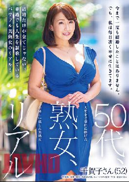 In Her Fifties, A Mature Woman, And Real. A Kind, Affectionate, And Beautiful Mature Woman Devotes Her Life To Service. Chikako-san (52)