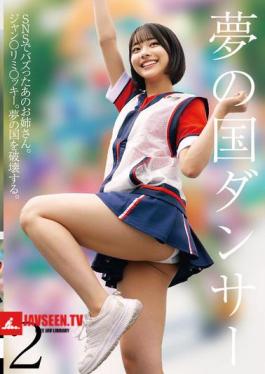 Dreamland Dancer 2
