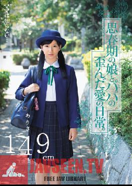 Studio Minimum Mama Doesn't Know... A Day In The Life Of A Stepfather And Daughter's Twisted Love. 4'10Arisa (Hairless)