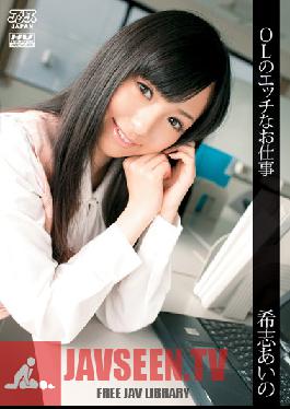 Studio Alice JAPAN The Erotic Work of Office Ladies Aino Kishi