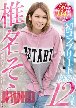 Sora Shiina First Complete Collection 12 Hours