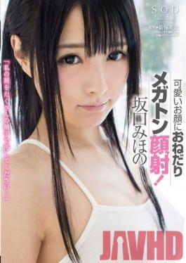 Studio SOD Create Megaton Cumshot onto a Cute Pleading Face! Mihono Sakaguchi