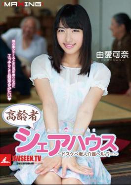 Elderly Share House - Dirty Little Helper - Elderly Care YukariAi Kana