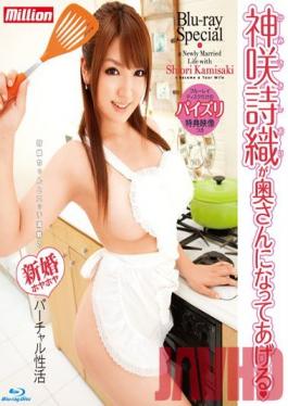 Studio K M Produce Shiori Kamisaki Will Be Your Wife. Shiori Kamisaki