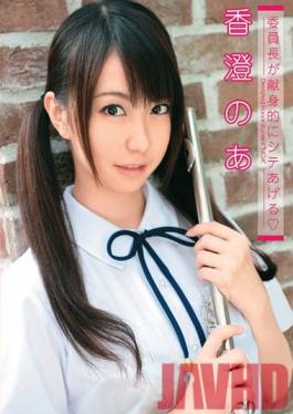 Studio Max A Devotion Of A Model Student Noa Kasumi