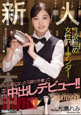 Fresh Face: Female Bartender With Strong Sex Drive Follows Her Classmate Who Became A Porn Star: Her Real Creampie Debut!! Remi Matsushima
