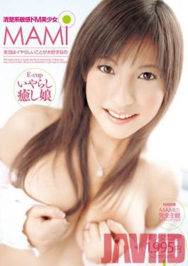 Studio Momotaro Eizo Neat and Clean Ultra Sensitive Masochist Beautiful Girl MAMI. Actually, I Like To Do Nasty Things.