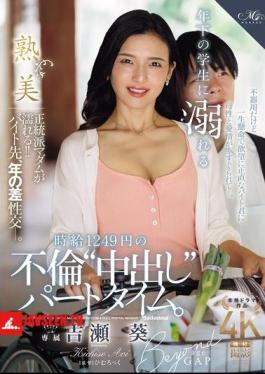 A Part-time Adulterous Creampie Job With A Younger Student For 1,249 Yen Per Hour. Aoi Yoshise