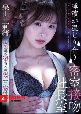 Secret Kissing In The President's Office Where Saliva Mixes Rio Kuriyama