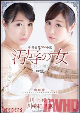 Studio Waap Entertainment Nasty, Dirty Girl! Yu Kawakami and Norie Kawasaki