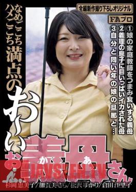 Name-go-kochi Saddle-gokochi Perfect Score Oi Mother-in-law