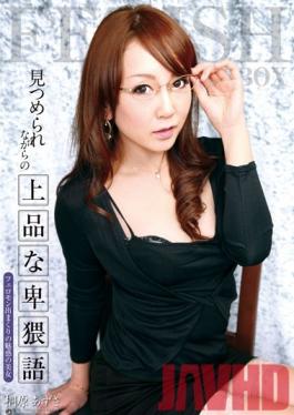 Studio Fetish Box / Mousouzoku Dirty Talk While Being Stared At Azusa Kirihara