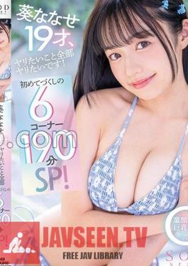 Nanase Aoi, 19 Years Old, Wants To Do Everything She Wants! 6 Corners 190 Minutes Special For The First Time!