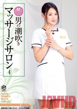Studio Fetish Box / Mousouzoku Massage Parlor for Swallowing M-Type Men's Squirts 4