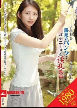 Miku Hasegawa Nasty Mother-in-law In The Pants Of Breath Masturbation Incest Righteousness
