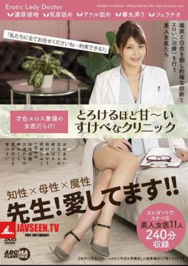 Full Of Intelligent, Sexy And Beautiful Female Doctors! A Sweet And Naughty Clinic That Will Melt Your Heart