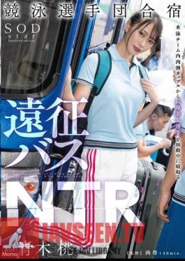 Swimming Team Training Camp Expedition Bus NTR Momo Aoki