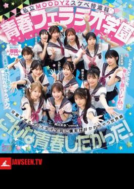 Private MOODYZ Pervert Special Course Youth Fellatio Academy Anytime, Anywhere, Super Harem! I'm Slut-Fucked By A Vacuum. MOODYZ 25th Anniversary (Blu-ray Disc)
