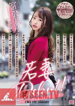 Young Wife Debut! ? I Want Pleasure That I Can't Buy With Money ? Miina Tominaga