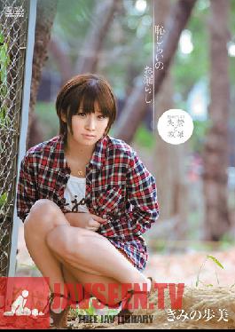Shy Peeing Ayumi Kimino