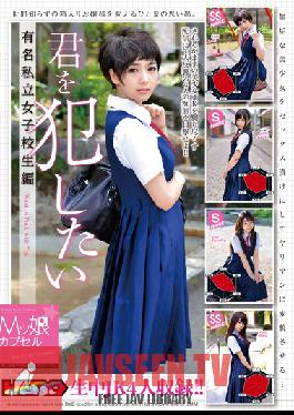 Studio Rainbow/HERO A Maso Girl Capsule I Want To Fuck You A Schoolgirl At A Famous Private School