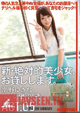 Studio Prestige Renting New Beautiful Women ACT.05 Yukina Minamino