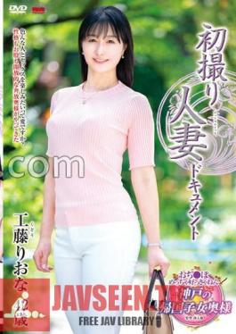 First Shooting Married Woman Document Riona Kudo