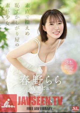 Newcomer NO.1STYLE Haruno Rara AV Debut