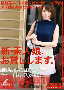 Studio Prestige New: We Lend Out Amateur Girls. Vol. 63. Kana Okura.