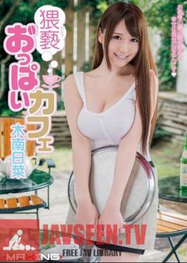 Obscenity Tits Cafe Kinami Nichina