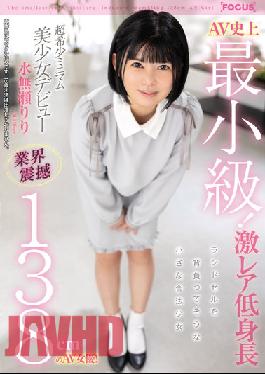 The Smallest In AV History! An AV Actress With An Industry Shock Of 138 Cm! Super Rare Minimum Beautiful Girl Debut Riri Minase