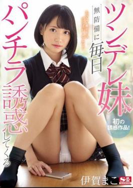 This Tsundere Little Sister-In-Law Is Prancing Around Without A Care In The World, Flashing Panty Shot Temptation Every Day Mako Iga