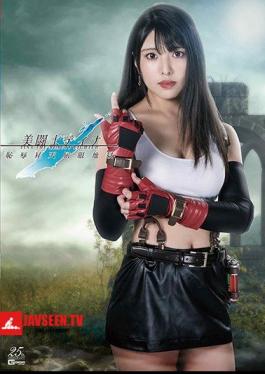 Beautiful Fighter Tina Shameful Ascension Clothes Hell Kuraki Shiori