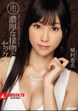 Happy With Your Beautiful Older Sister Yodare Lonely Tsuba Thick Deep Kiss And Sex Uemura Erika