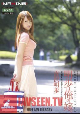 Akiho Is My Wife. Akiho Yoshizawa