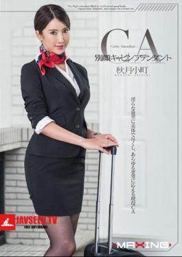 Cabin Attendant's Other Face Komachi Akizuki