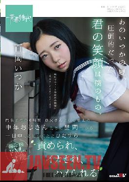 Studio SOD Create - One Long-Ago Summer, Your Overwhelming Smile Belonged To Me Itsuka Momooka A 6:00 P.M. Curfew She Was Tweaked, Made To Cum, And Fucked, All Day, One Afternoon, By Dirty Old Men Older Than Her Father