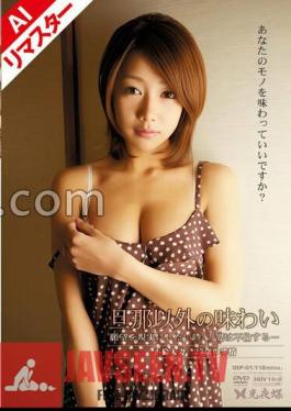 AI Remastered Version Can I Taste Your Taste Other Than My Husband's?