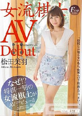 Complete No Cut Multiple Orgasm Squirting Female Student Yuha Kiriyama