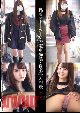 The Records Of Stalker M Touching Girls On The Train And Following Them Home #11 12
