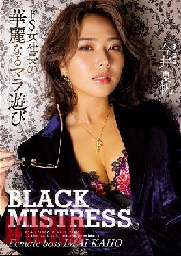 BLACK MISTRESS. The Great Dick Play Of A Totally Sadistic Female Company President. Kaho Imai