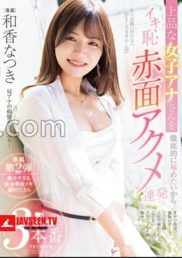 I Want To Thoroughly Humiliate The Elegant Female Announcer, So I'll Make Her Blush And Cum Again And Again! First Experience 3 Scenes Natsuki Waka (Blu-ray Disc)