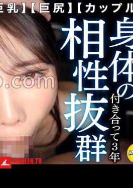 My Girlfriend, Who Has Incredibly Huge Breasts, And I Dote On Her, And Our Long-awaited Date Ends At A Love Hotel! When I Unzip Her Jacket, Her Beautiful Breasts Pop Out I Cum Inside Her Pussy, Which Is Perfect For Me And Has Great Grip! A Super Sweet And Intensely Passionate Lovemaking Session! Tsukine (Apparel Shop Clerk)