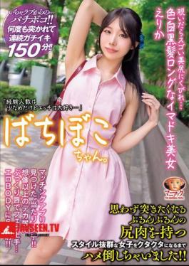 Bachiboko-chan. When She Takes Off Her Clothes, She Has A Beautiful Butt And A Slim Waist... A Modern Beauty With Light Skin And Long Black Hair, Erika I Don't Have Many Partners, But I Love Sex... I Fucked This Girl With A Great Figure And Bouncy Butt That Makes Me Want To Thrust Into Her Until She Was Exhausted! Erika Ozaki