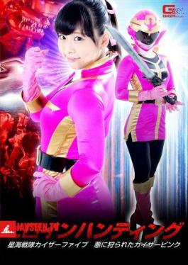 Heroine Hunting Hoshi Sentai Kaiser Five Evilly Hunted Kaiser Pink Hara Miori