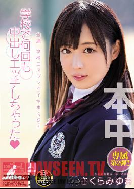 Studio Hon Naka I Had Sex At School And Enjoyed Creampie After Creampie Miyuki Sakura