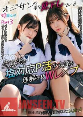 Make The Cheeky P-active Girls Who Look Down On The Old Man Understand W Les × Two People Who Are Sanctioned With A Big Dick × 2 Part 3