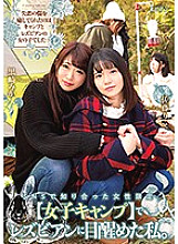 Girls We Met On Social Media Only I Awakened To The Pleasures Of The Lesbian Series At This Girls' Camp Mika Kurosaki Riko Sato